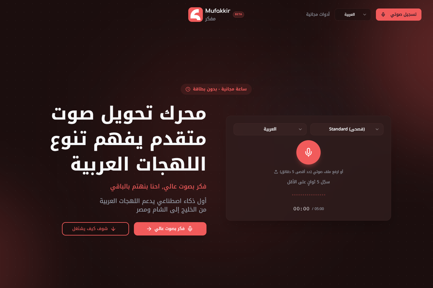 MUFAKKIR screenshot